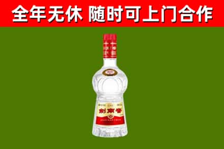栾川县烟酒回收剑南春水晶剑2.jpg