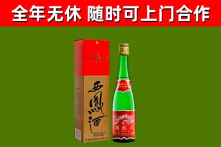 栾川县烟酒回收西凤酒绿瓶.jpg